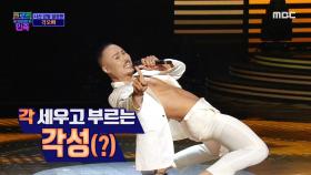 시선 강탈 열정맨 각오빠 - ＜동네오빠＞ ♬ MBC 201023 방송