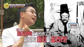 일본이 추진한 급진적인 개혁! 반발하는 사람들? MBC 200920 방송