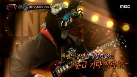 '흑마'의 ＜기타맨＞ 기타 연주 개인기! MBC 200927 방송