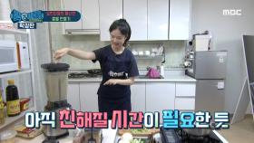 요란한 믹서기 소리에 당황한 요린이들 😨😓 MBC 201012 방송