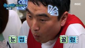 '마요 라면땅'의 맛에 눈썹 꿀렁 꿀렁~ ＂진짜 너무 맛있다 ♥＂ MBC 200921 방송