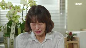 오해를 풀기 위해 심이영을 찾아온 김영란과 이정길...! MBC 200918 방송