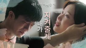 서로를 끌어안고 펑펑우는 임수향&하석진, ＂보고싶었다.＂ MBC 200917 방송