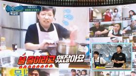 불 조절이 어려운 모터 요린이 ＂불 줄여요!!👿＂ MBC 200928 방송