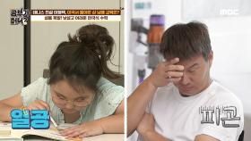 ＂갑자기 피곤하네..😴＂ 공부하는 미나보다 더 피곤해하는 이형택 MBC 201020 방송