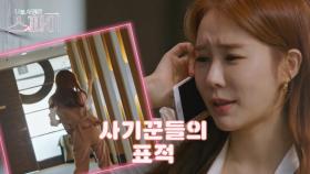 사기인 줄 꿈에도 모르는 유인나의 댄스타임~💃🏻 MBC 201021 방송