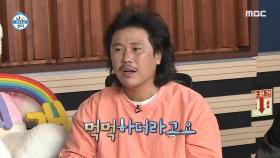 외로운 김광규를 보고 가슴이 먹먹해진 육중완...☆ MBC 201002 방송