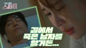 ＂제발 이러지마...＂ 다쳐서 돌아온 문정혁에 눈물 쏟는 유인나 MBC 201029 방송