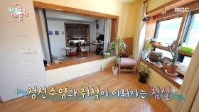 지현우의 감성으로 꾸며진 하우스 대공개~! MBC 201003 방송