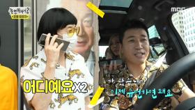 초보 매니저 김종민과 환불 원정대의 출근길♨
MBC 200926 방송