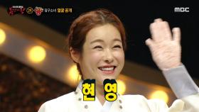 '장구소녀'의 정체는 만능 엔터테이너 현영~! MBC 201011 방송