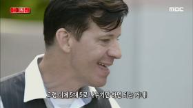 보험금 때문에 한 남자에게 접근했던 사기 2인조의 최후?! MBC 200920 방송