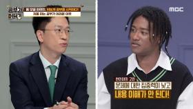 뒤늦게 시작하는 공부가 어려운 이유 ＂공부 근육이 없는 거예요＂ MBC 200922 방송