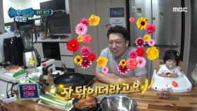 지난 방송 레전드 빨리 감기 요린이!⏩︎ ＂요리를 태우지 마!＂ MBC 201012 방송