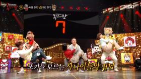 '씨름 한 판'&'계란 한 판'의 안일권과의 힘 대결💪 MBC 201018 방송
