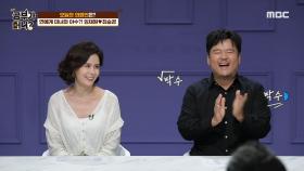 오늘의 의뢰인은? 연예계 미녀와 야수(?!) 임채원♥최승경 부부 MBC 200929 방송