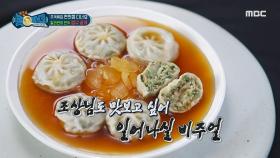 ＂깊은 맛이 나요..!＂ 백파더의 손길로 다시 태어나는 깔라만시 만두! MBC 201003 방송