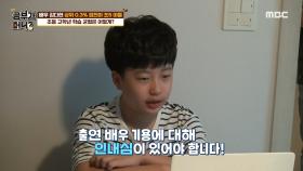 영어로 거침없이 생각을 표현하는 김이든! MBC 201006 방송