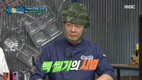 메인 디시 치/에/떡 토스트! 잘게썰기의 정석 백썰기의 시범⭐ MBC 201003 방송