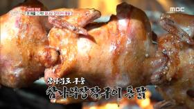 불맛 가득!🔥 '참나무 장작구이 통닭' MBC 200923 방송
