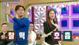 박시은 & 진태현의 세상 깜찍한 커플 댄스 😘 MBC 200916 방송