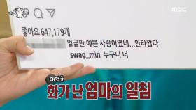 이유비 대신 화를 내준 SWAG 미리 ＂너 누구니😡＂ MBC 200930 방송