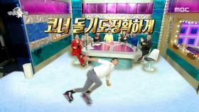'구' 청호 '현' 이진성의 이미지 쇄신 댄스~ MBC 200916 방송