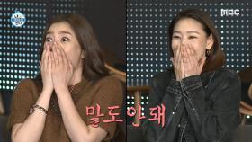 박나래와 장도연의 충격적인 모델 경력...♨ MBC 201030 방송