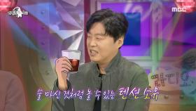 의외의 매력이 넘치는 김희원 ＂술 한 잔도 못해요🌷＂ MBC 200930 방송