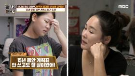 엄마 vs 송은, 공부 계획표를 둘러싼 썰전(?) ＂사람이 변하면 죽는대~😜＂ MBC 201020 방송