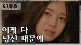 ＂지금 내 탓하는 거야?＂ 실종된 딸을 두고 말다툼을 하는 신성록&남규리 MBC 201026 방송