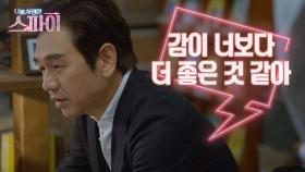 김태우에게 농락당하는 문정혁 ＂어이 진짜 남자, 아름 씨 모셔와.＂ MBC 201029 방송