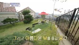 전원주택의 로망! 아름다운 뷰가 펼쳐진 마당~ MBC 201011 방송