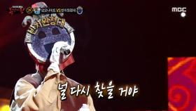 '반지원정대' 2라운드 무대 - 선택 MBC 201025 방송