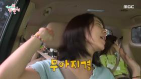 오마이걸 차 안 데시벨 MAX♨ 주체할 수 없는 소녀들의 흥! MBC 200926 방송