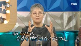 포장마차에서 트로트에 대한 편견이 깨진 이은미 MBC 201021 방송