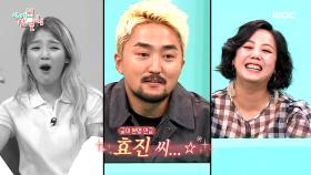 방효진을 향한 유병재의 진심...?! MBC 201003 방송