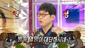 방송 전문업자(?)들의 생리현상 조절😭🤧 MBC 201021 방송