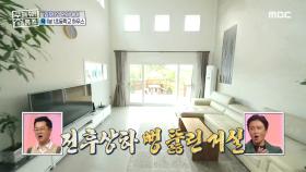 전후상하 뻥 뚫린 시원한 거실! MBC 201018 방송