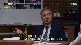 범인에 대해 추리하는 콜드 케이스 팀 ＂변수로 인한 우발적 범죄가 아닐까...＂ MBC 201015 방송