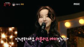'각시탈'의 정체는 러블리즈 케이~! MBC 201011 방송