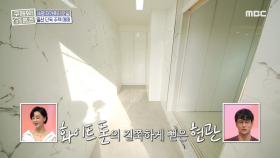 화이트톤 인테리어로 화사한 현관! MBC 201011 방송
