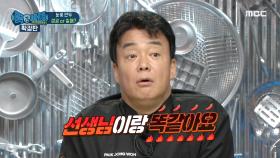 백파더의 가르침대로 만두를 태우는(?) 우수한 부산 요린이 MBC 201026 방송