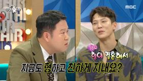 김구라를 분노케했던 주원의 가족 사랑!😜 MBC 200923 방송