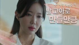 ＂그렇게 미웠어?＂ 김미경에게 아빠에 대해 묻는 임수향 MBC 200924 방송