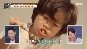 아빠가 만든 토스트 폭풍 먹방하는 승재 ＂진짜 맛있어요 👍＂ MBC 201013 방송