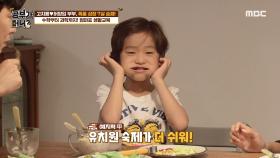 승재가 초등학교보다 유치원을 좋아하는 이유 ＂숙제가 더 쉬워!😆＂ MBC 201013 방송