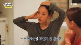 은비와 실비의 젊음을 부러워하는 만옥과 천옥😘 MBC 200919 방송