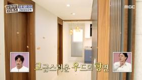 고급스러운 우드의 향연~! 우드라이크 하우스!
MBC 201004 방송