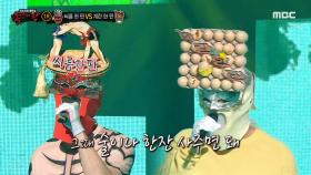 '씨름 한 판' VS '계란 한 판'의 1라운드 무대 - 사랑의 바보 MBC 201018 방송